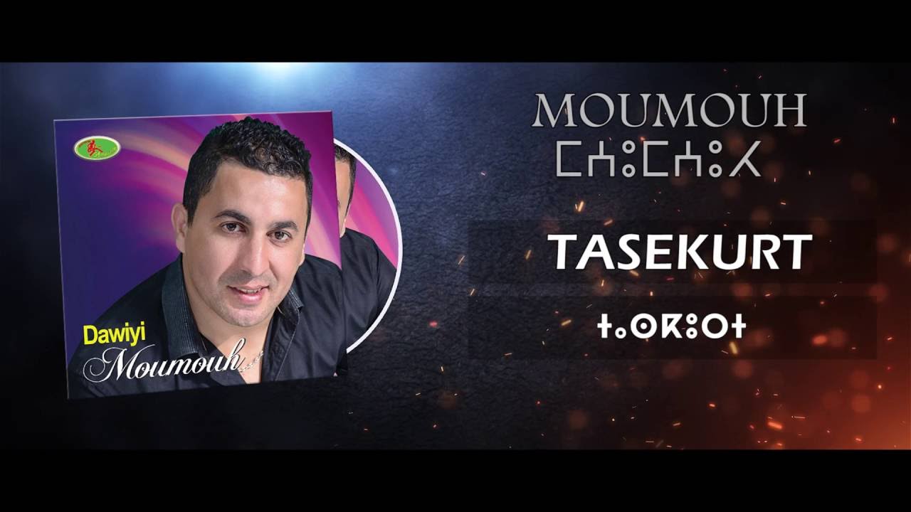 ♫ MOUMOUH 2016 ♫ EXTRAITS ALBUM ♫