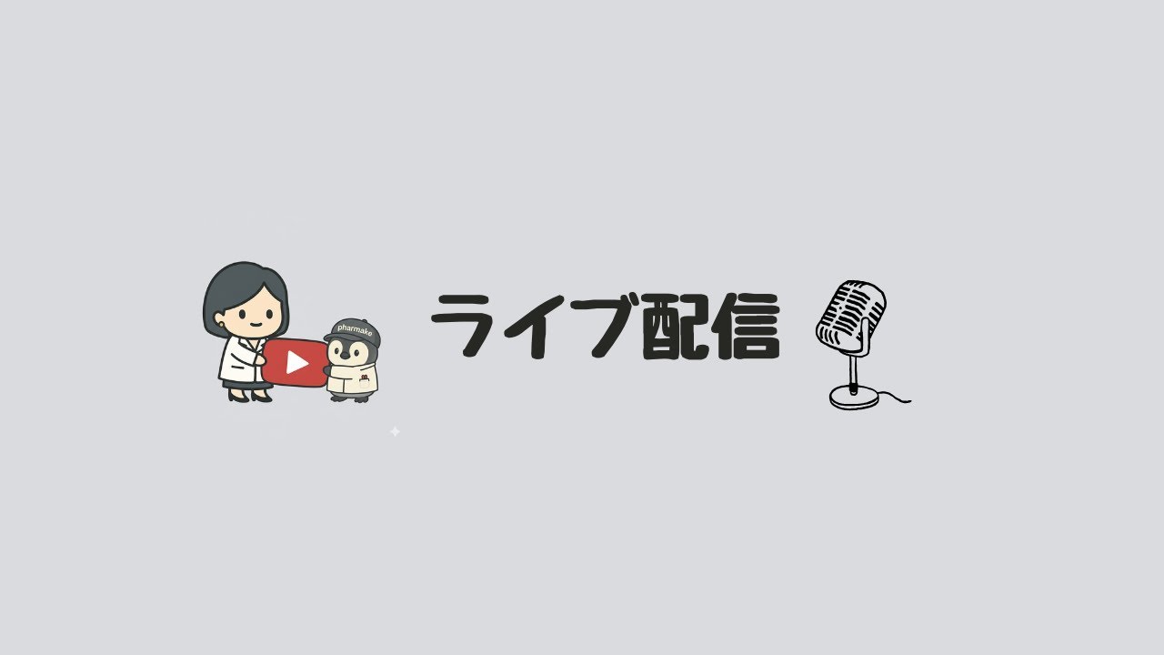2/18セミナー｜10分キャッチアップ