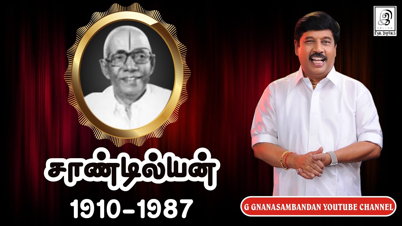 சாண்டில்யன் | Sandilyan