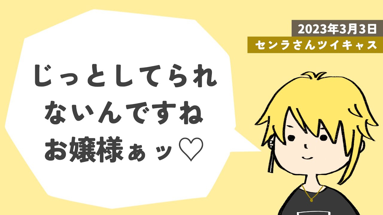 ハロパのタイトル案を振り返るセンラさん