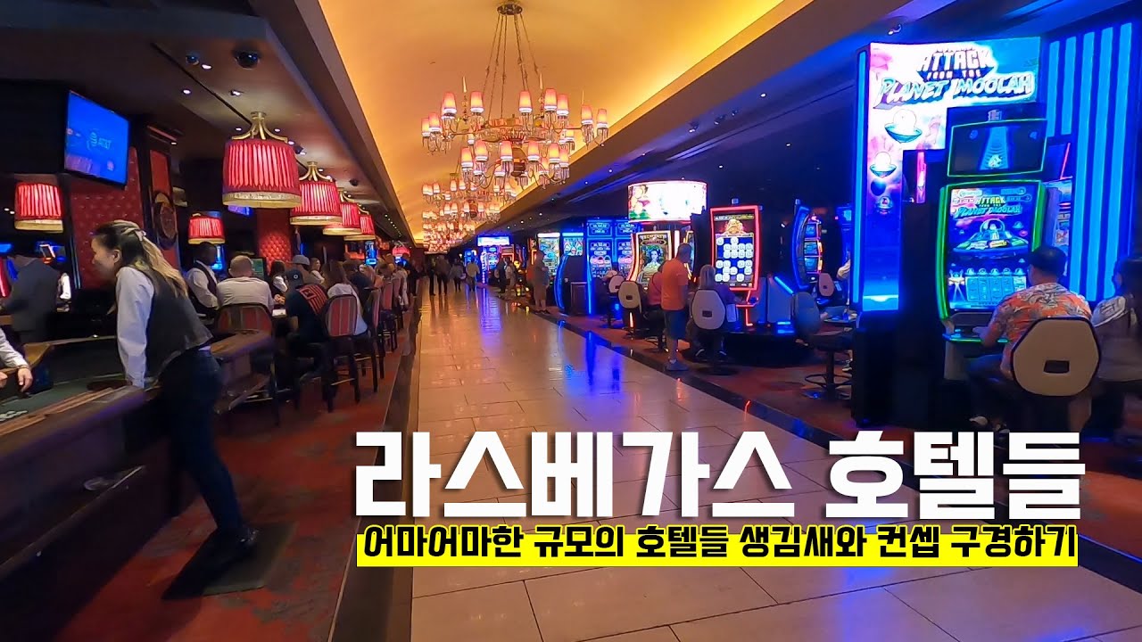 거대한 라스베가스 호텔 숲 속을 거닐어보기 - 미국 라스베가스 3편