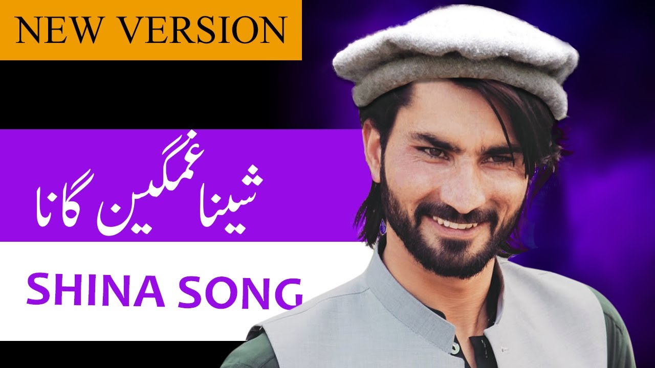Shina Song 2021| Iftikhar Uddin Iftikhar | Juu GB Songs