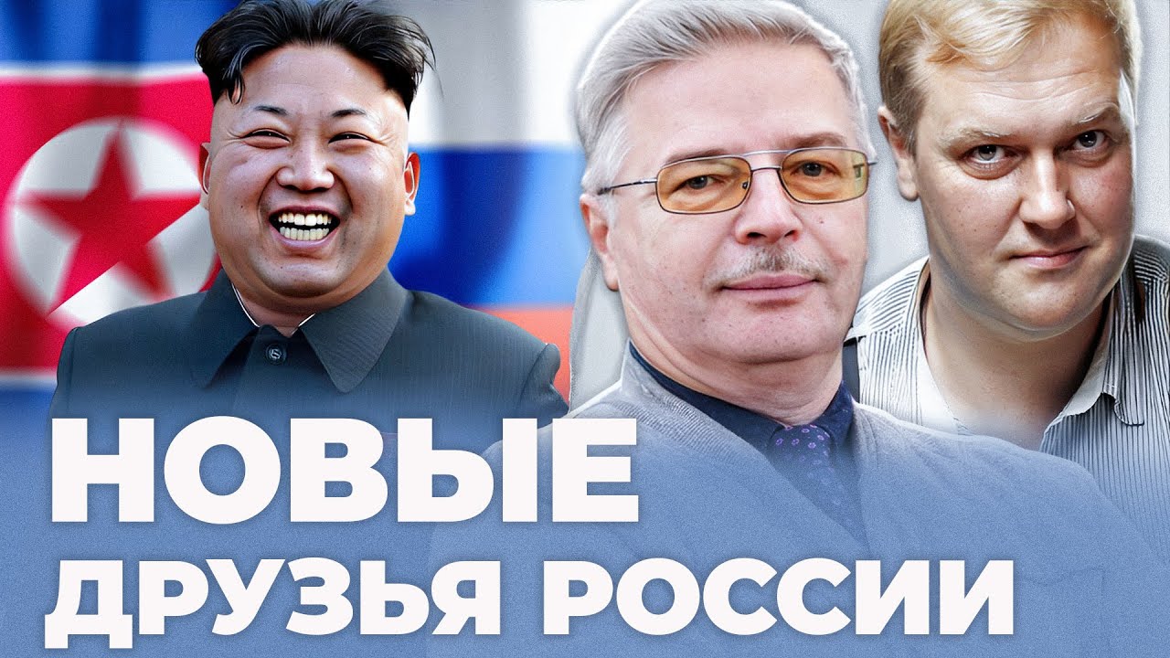 КТО ОНИ? НОВЫЕ ДРУЗЬЯ РОССИИ? 