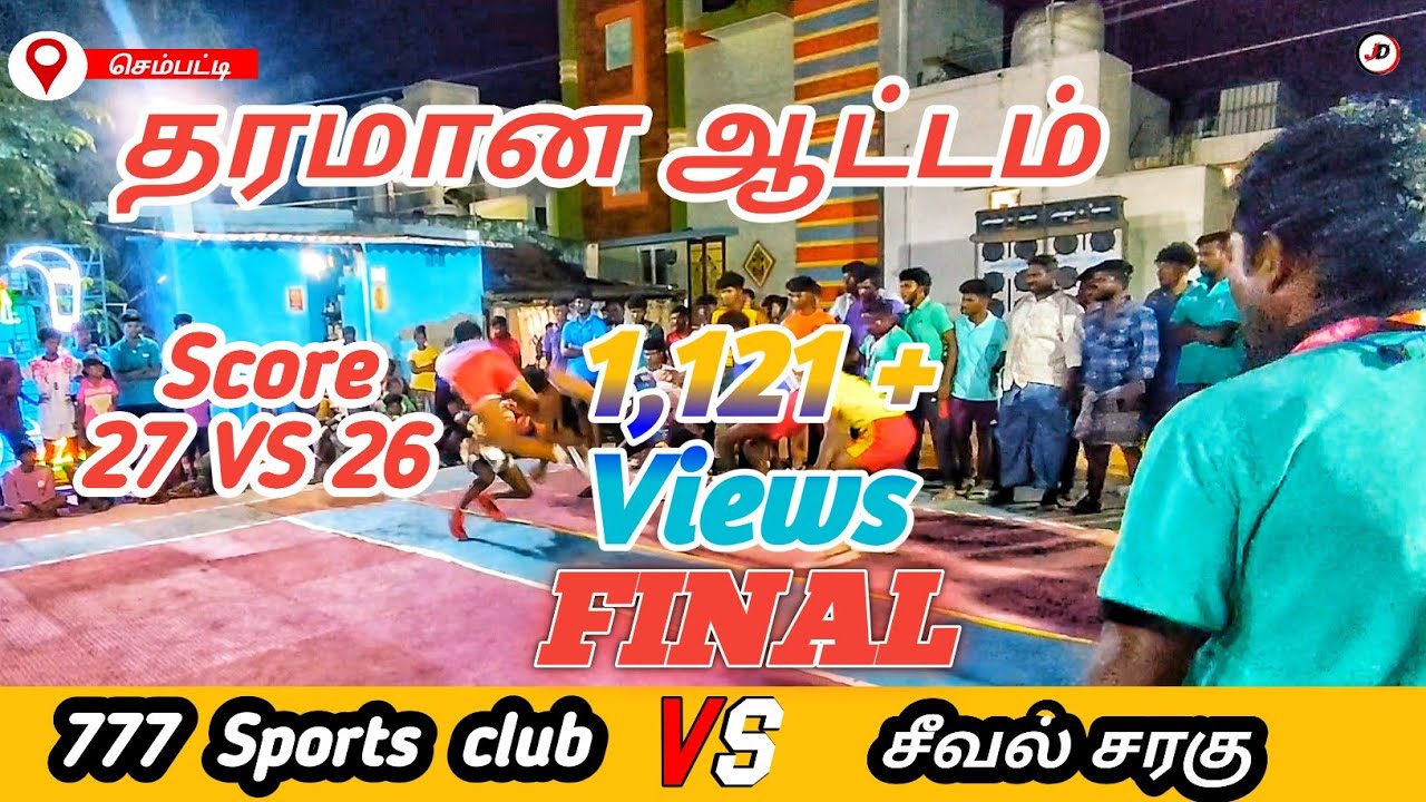 FINAL  👉  777 Sports Club   VS   சீவல் சரகு   | JD NLK  #sports #kabaddi #final 