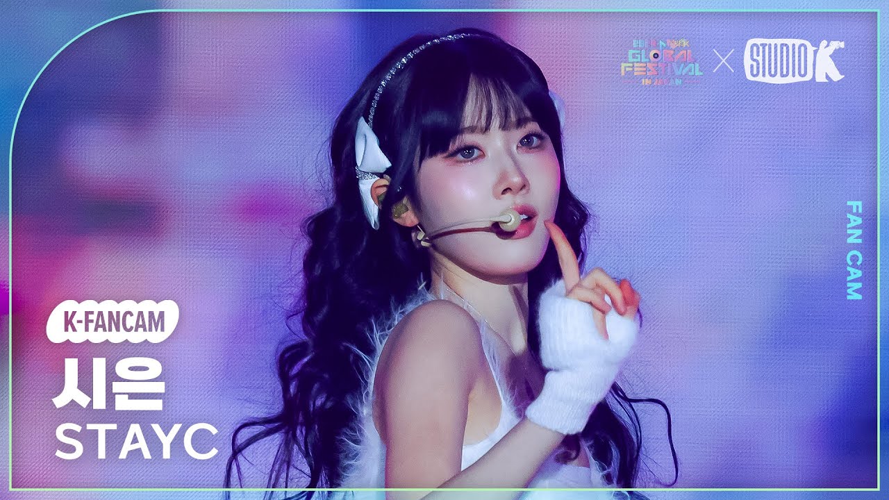 [K-Fancam] 스테이씨 시은 직캠 'Intro + GPT' (STAYC SIEUN Fancam) @뮤직뱅크 글로벌 페스티벌 241219