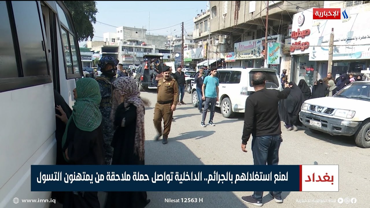 لمنع استغلالهم بالجرائم.. الداخلية تواصل حملة ملاحقة من يمتهنون التسول | تقرير محمد جبار