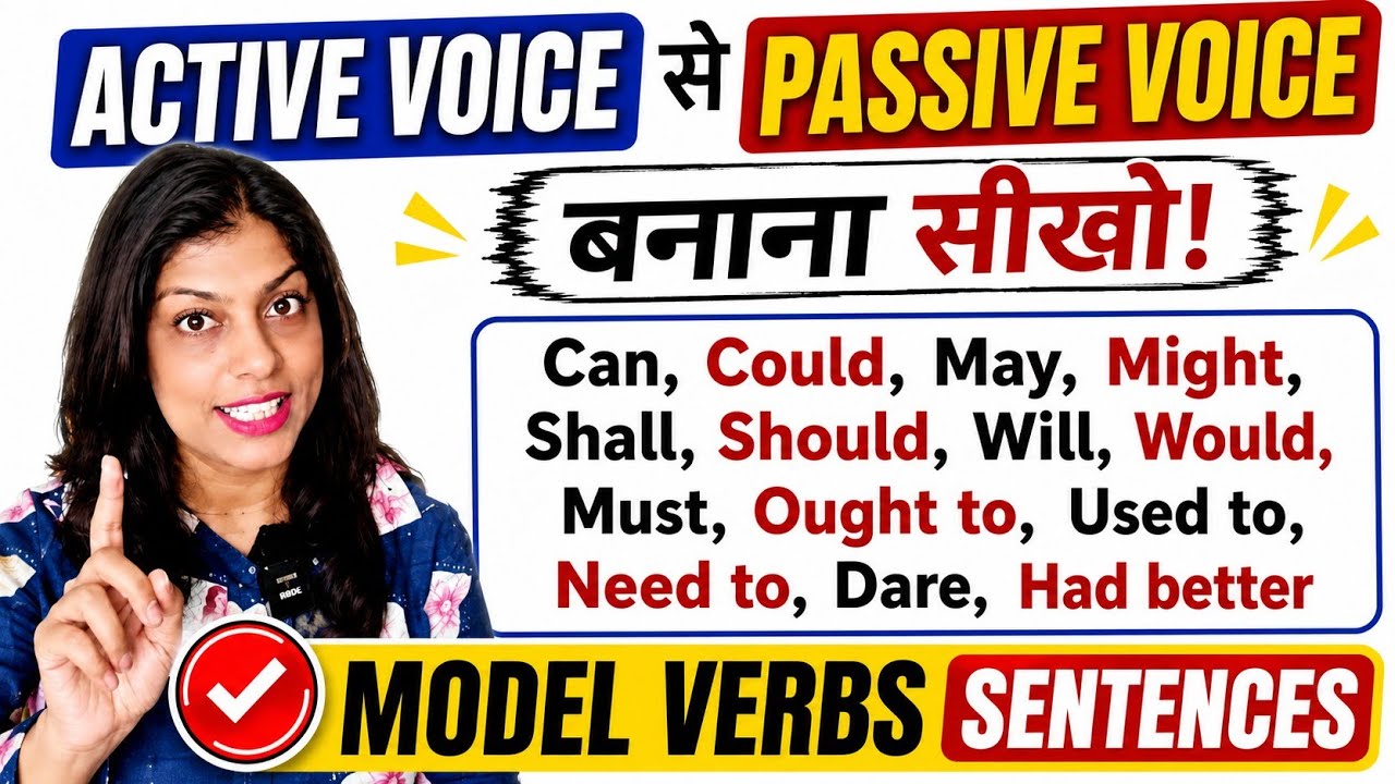 Active Voice to Passive Voice with Modal Verbs  Explained #english #activetopassive #modalverbs