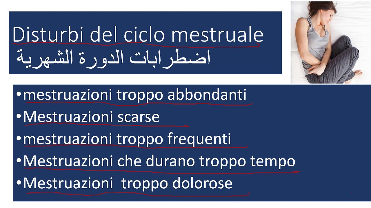 imparare italiano A1, A2  تعلم كلمات تحتاجها المرأة عند زيارة اختصاصي  أمراض نسائية #إيطالية مبتدئين