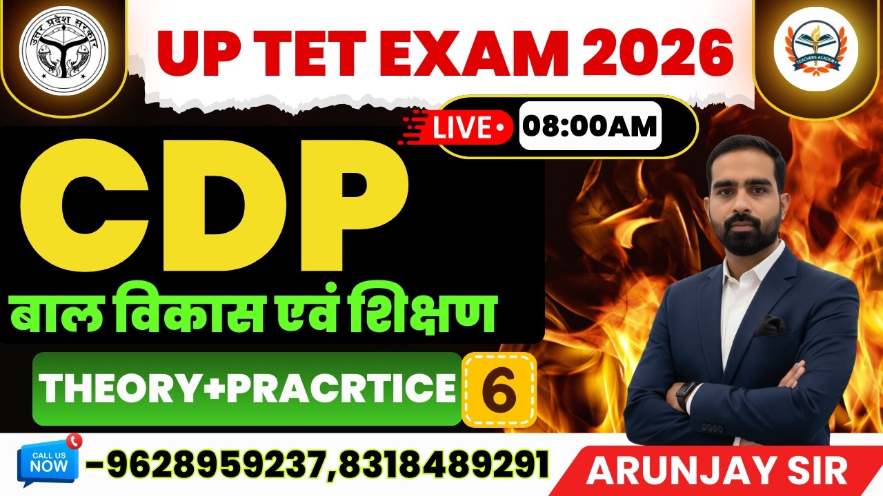 UP TET CDP 2026 | UP TET 2026 CDP CLASSES  | UP TET CDP PRACTICE CLASSES  | BY TEACHERS ACADEMY