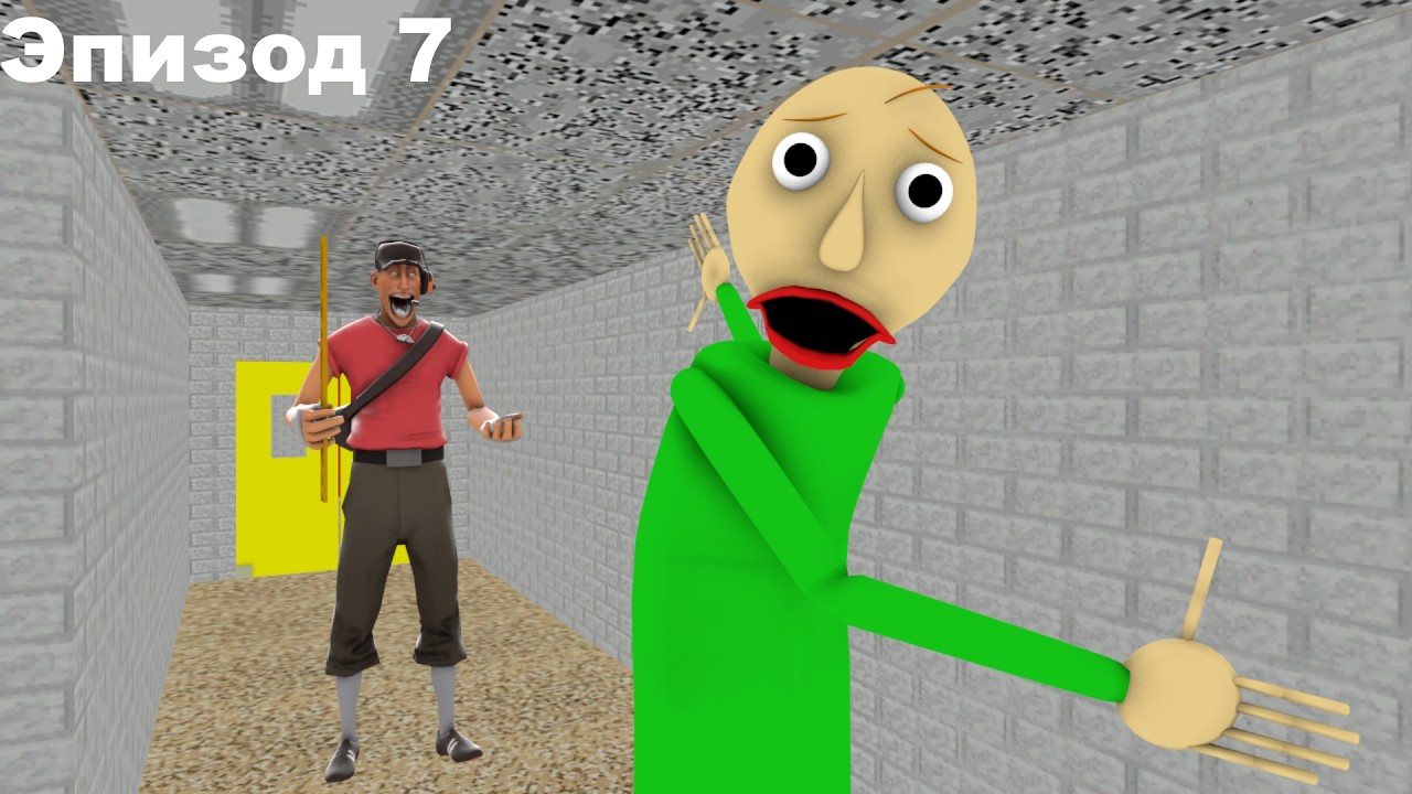 [SFM] Baldi's Basics SchoolHouse Эпизод 7: События идеальных вычислений