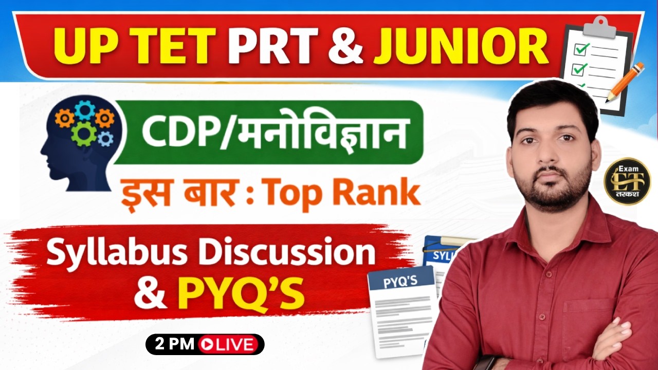 UP TET 2026 CDP Strategy | मनोविज्ञान से Top Rank कैसे लाएं? | Syllabus + PYQs | AMIT INDRA SIR