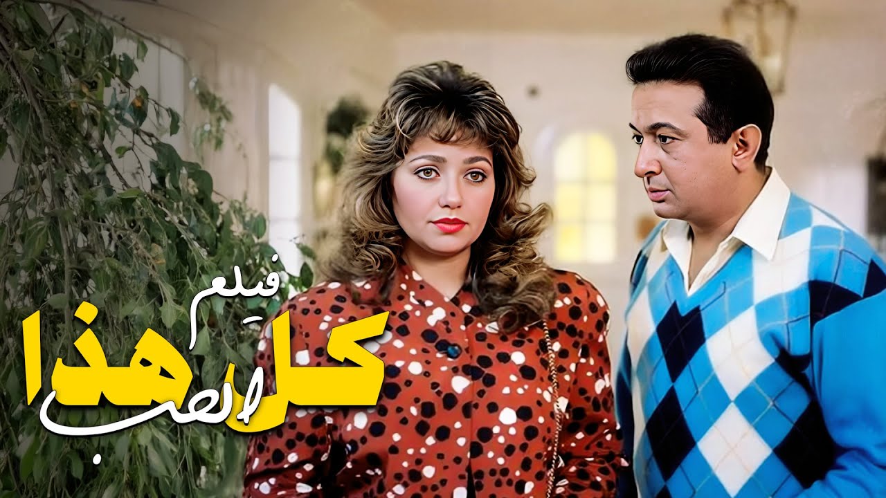 اتهموها بشرفها 💔😱 فيلم 