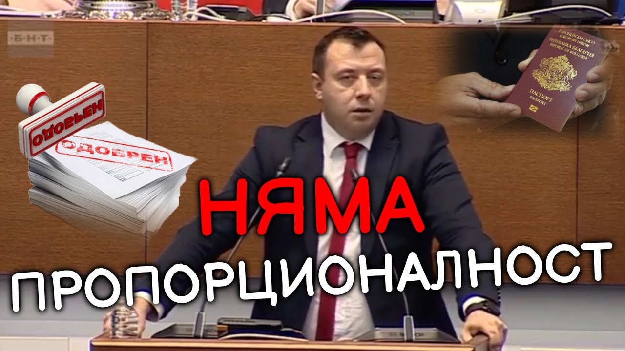 Петър Петров за промените, свързани с българското гражданство