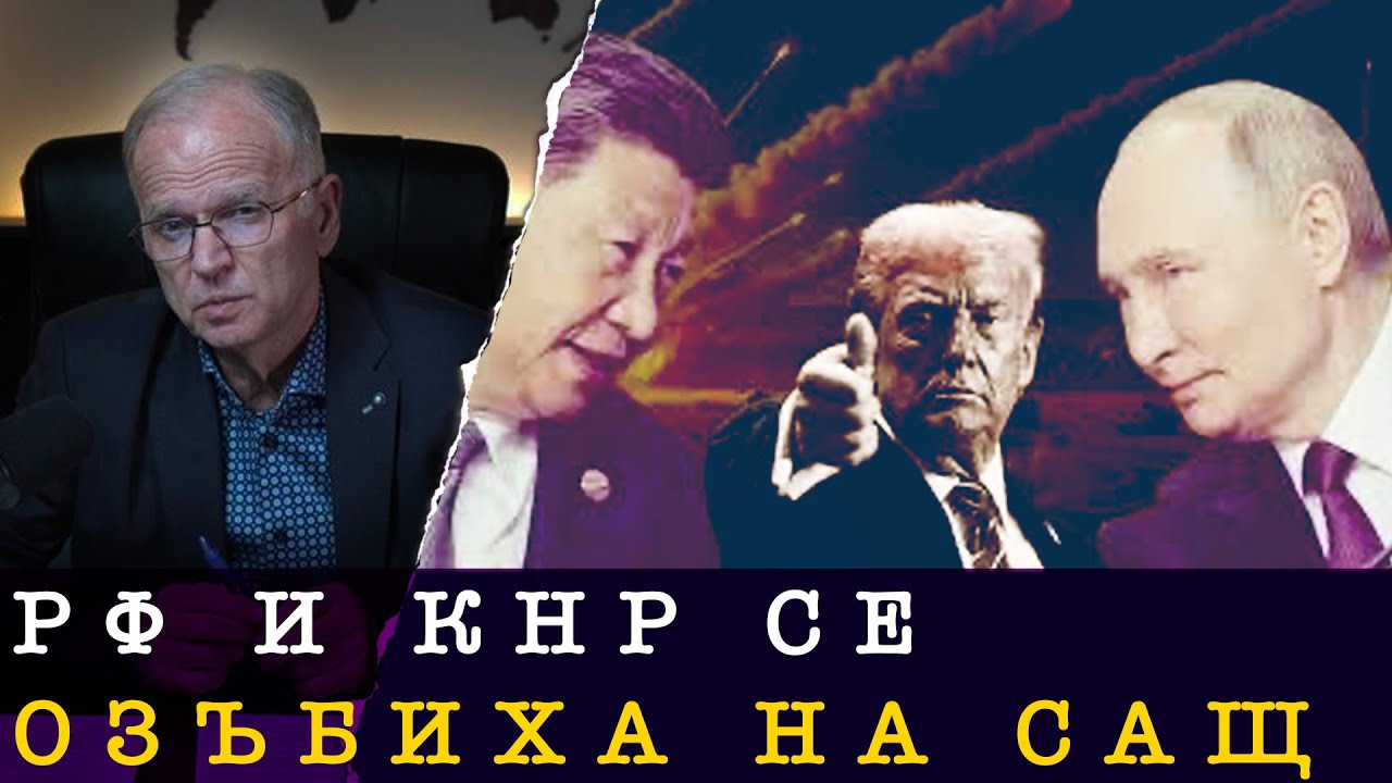 САЩ ОТСТЪПИХА НА РУСИЯ