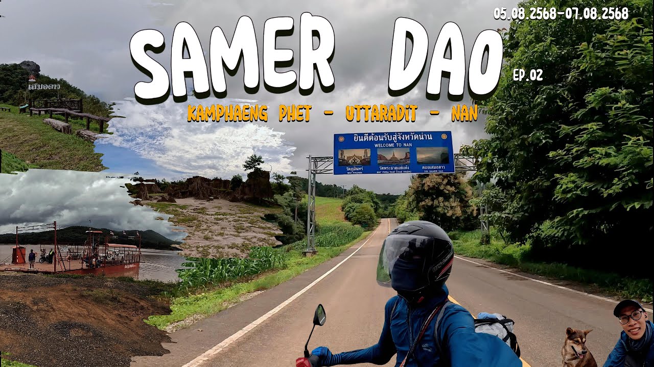 SAMER DAO | EP.02