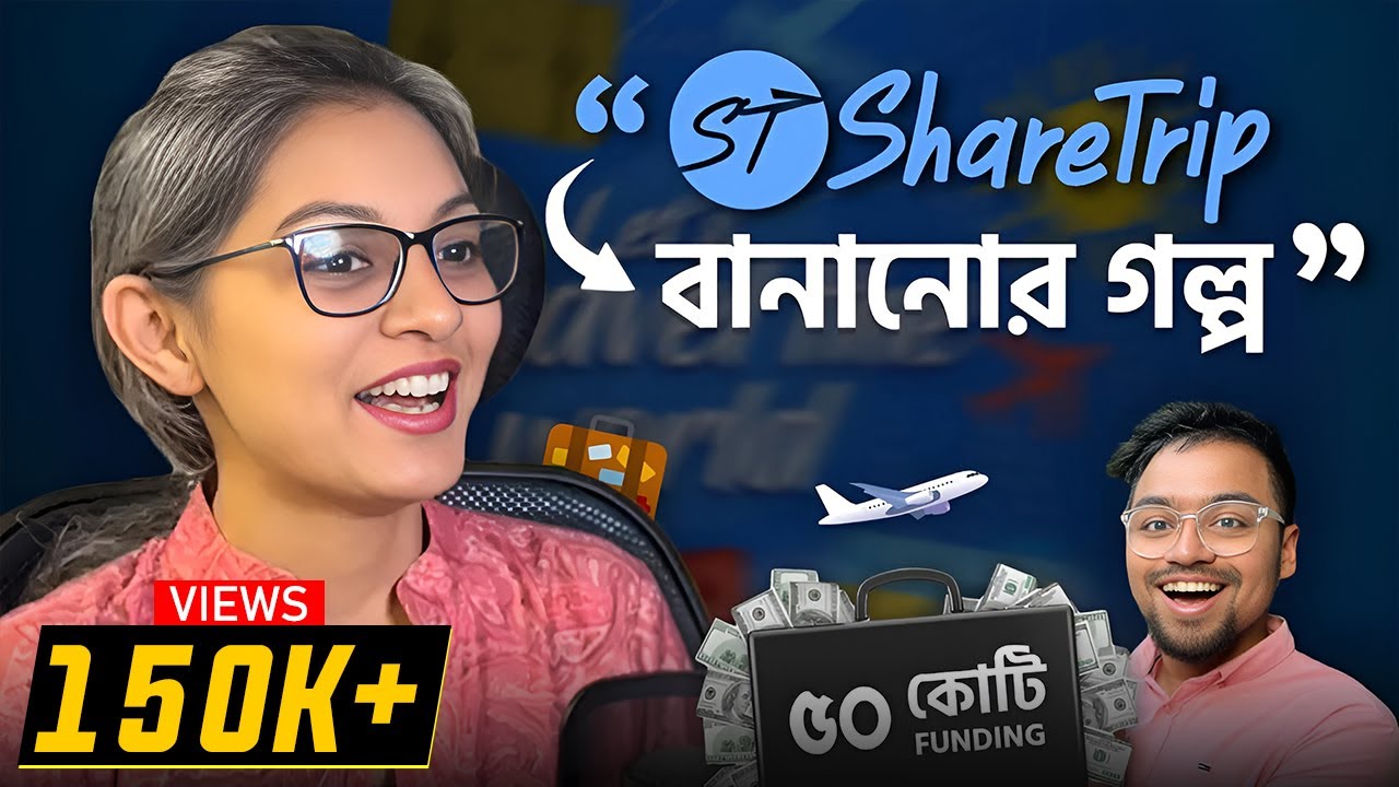 ৫০ কোটি টাকা ফান্ডিং তুলে দেশের একটি বৃহত্তম স্টার্টআপ গড়ার গল্প 🚀 Story of ShareTrip