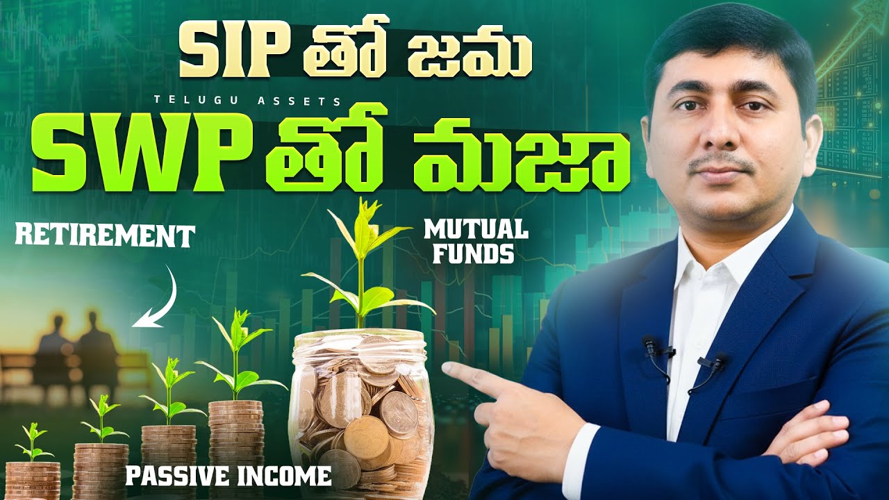 SWP | Systematic Withdrawal Plan | SIP | SIP to SWP | Mutual Funds | Retirement Planning