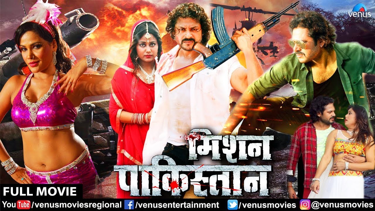 Mission Pakistan | Bhojpuri Full Movie | Prince Singh Rajput | Rupa Singh | Bhojpuri Action Movie