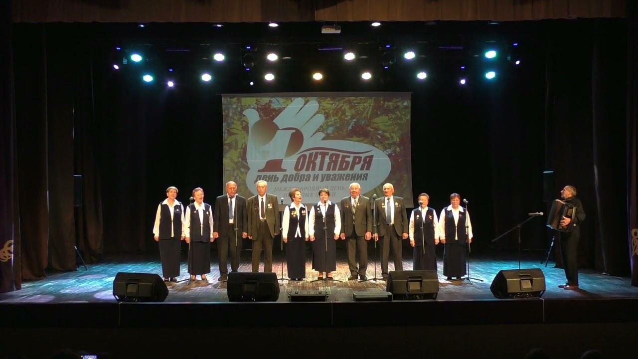 Концерт ко Дню пожилого человека 