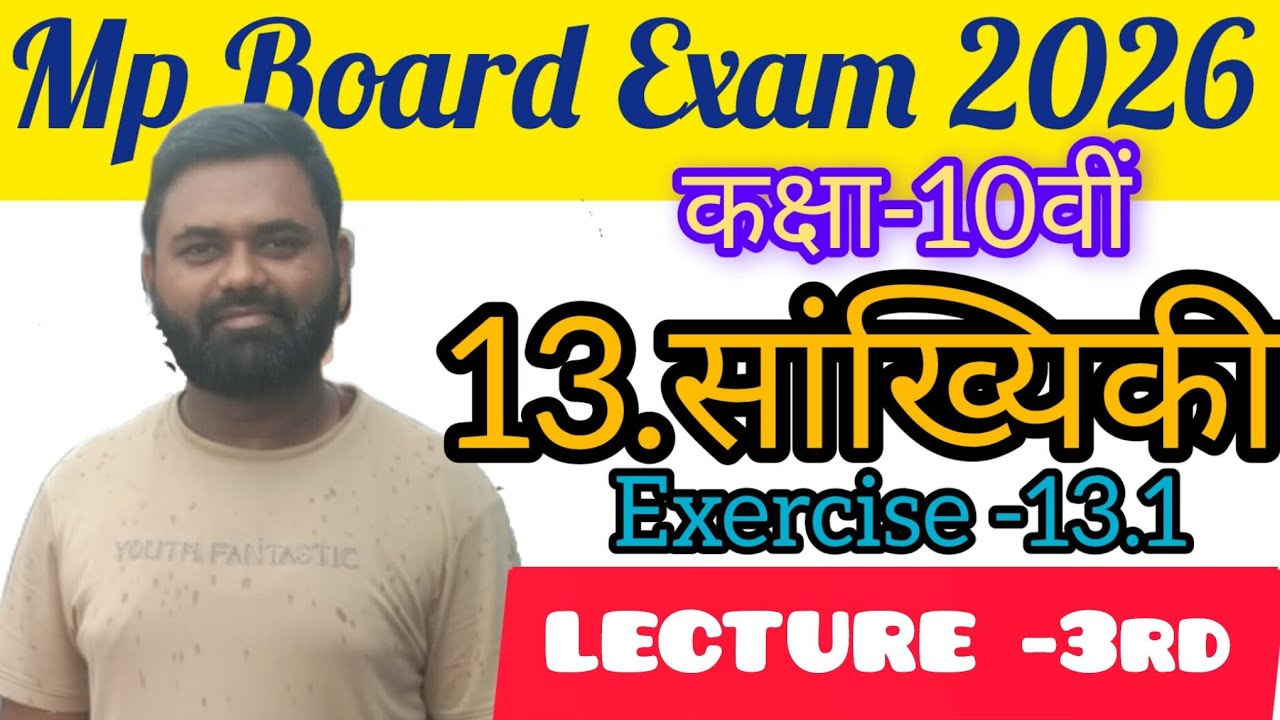 सांख्यिकी ||Class-10th||#mpboardexam2026 #10thmaths #10mathematics #gyanodayclasses4.O