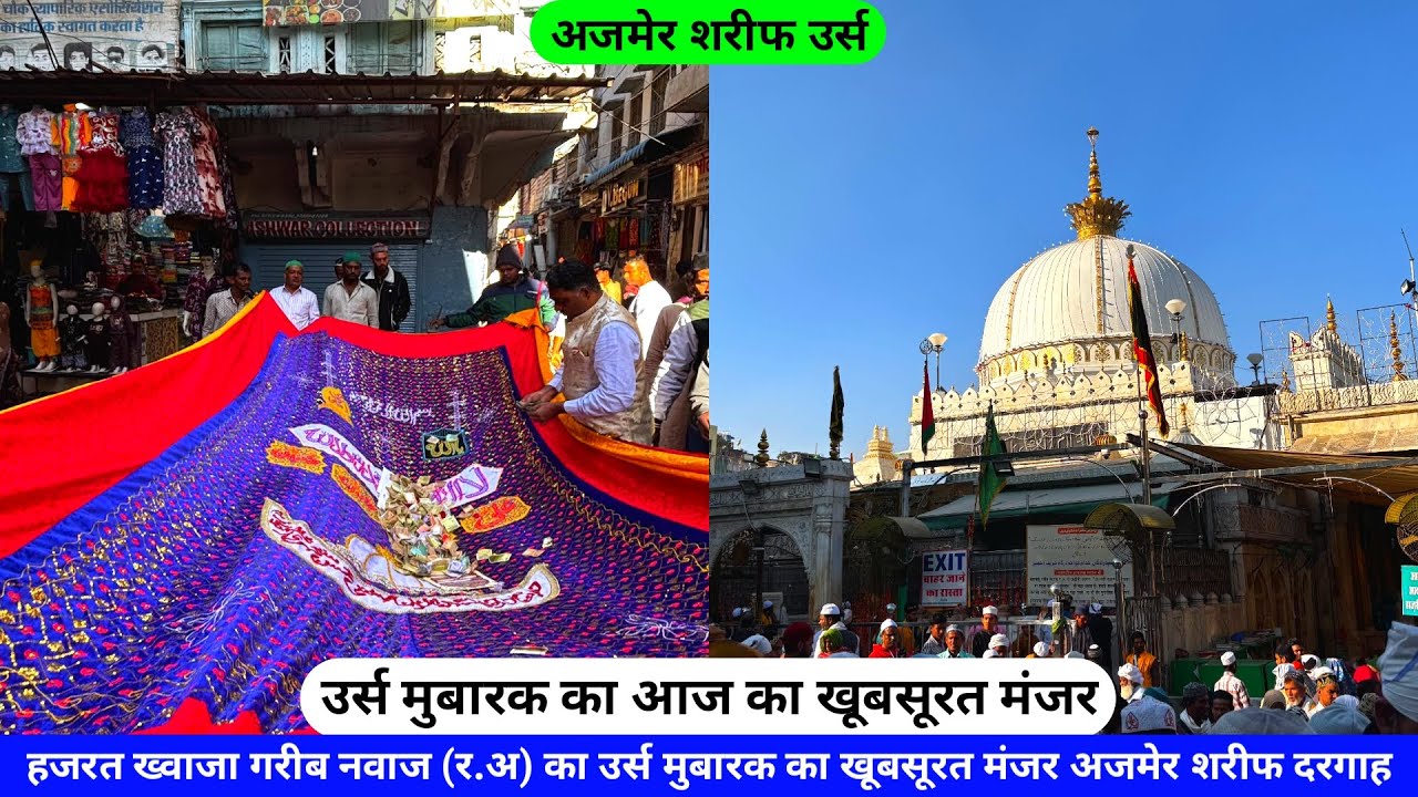 Ajmer Sharif Urs 2025 Live Hazrat Khwaja Garib Nawaz (R.A) Ki Dargah Ajmer Part 06 Hazrul remo