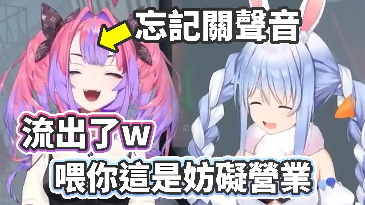被ViVi忘記關聲音而流出溫柔前輩一面的Pekora【兎田ぺこら/兔田佩克拉/綺々羅々ヴィヴィ/綺綺羅羅薇薇】【Hololive中文精華】