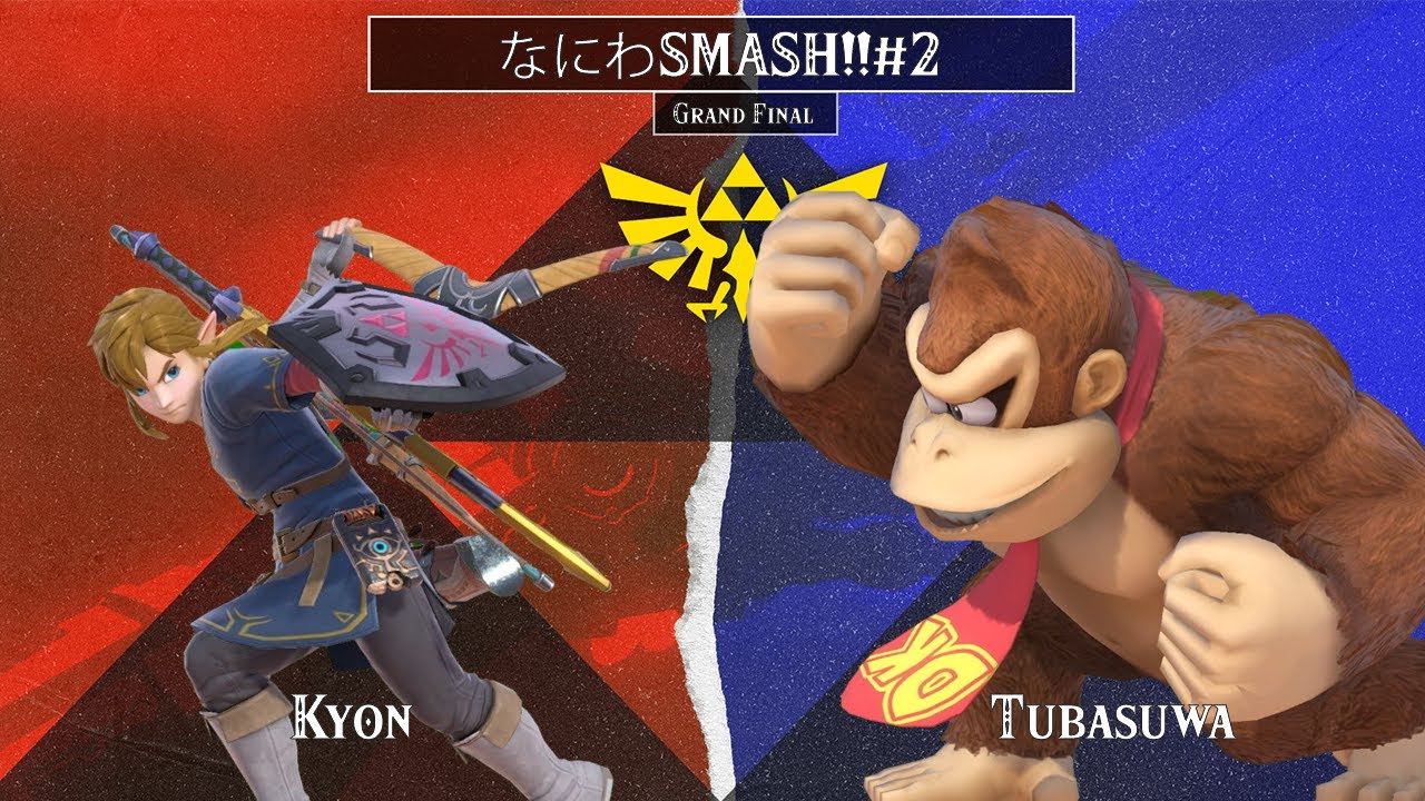 なにわSMASH!!#2 | キョン/Kyon (Link) vs. つばすわ/Tubasuwa (Donkey Kong) - Winners Semi-Final