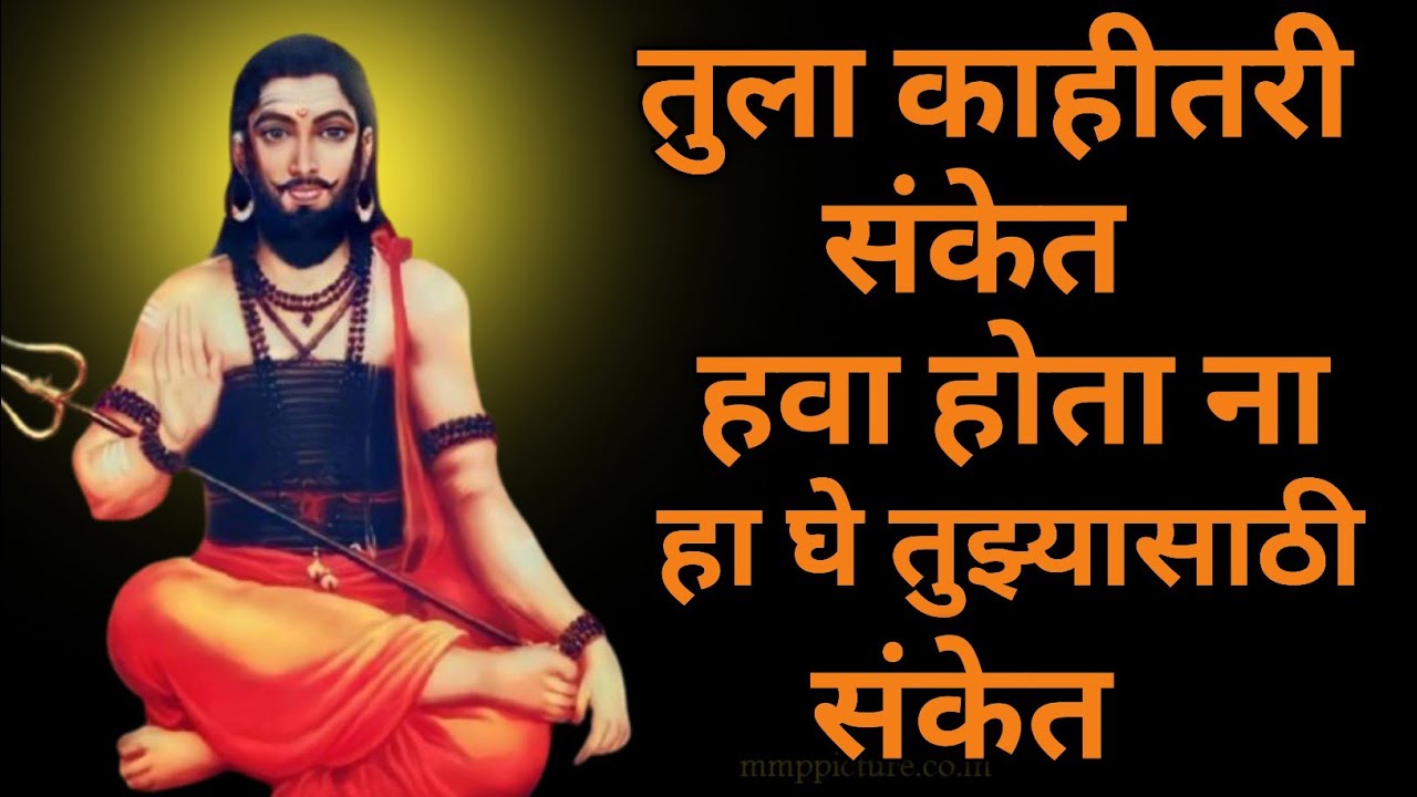 तुझी प्रतीक्षा व्यर्थ गेली नाही हा घे त्याच तू केलेल्या प्रतीक्षेचा संकेत || तुझे नवनाथ 