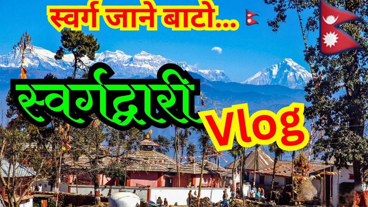 SWARGADWARI Pyuthan | Western Nepal Trip (स्वर्गद्वारी) | Swargadwari Temple | Rider Kiru