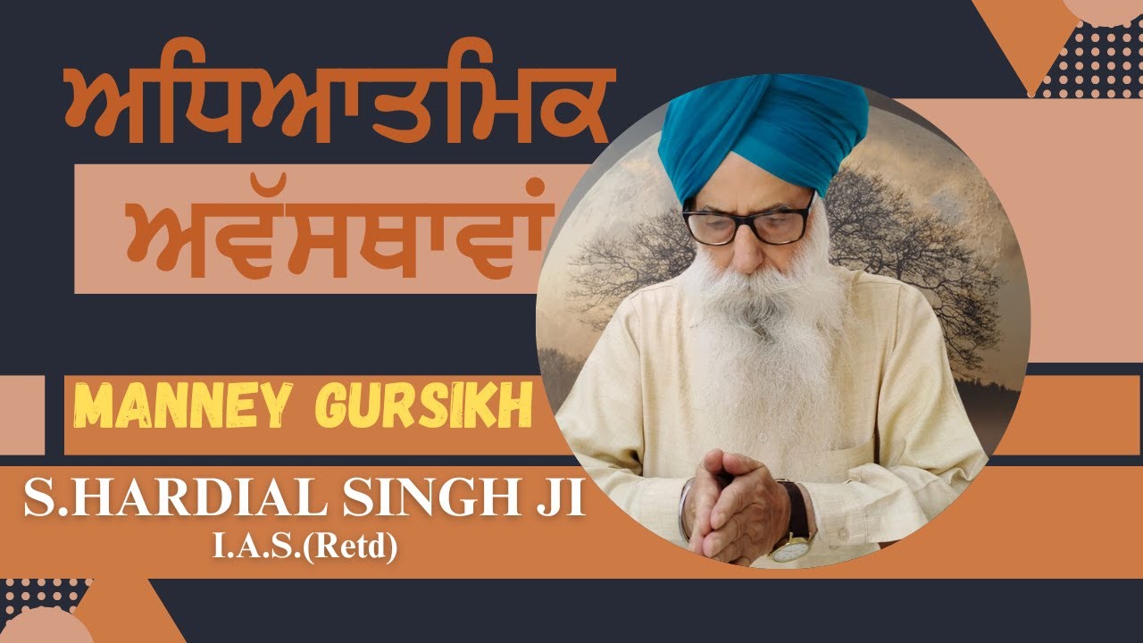 ਅਧਿਆਤਮਿਕ ਅਵੱਸਥਾਵਾਂ