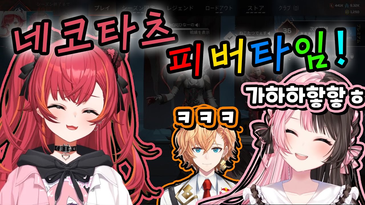 [ 브이스포 ] 네코타츠 피.버.타.임!! / 타치바나 히나노 / 네코타 츠나