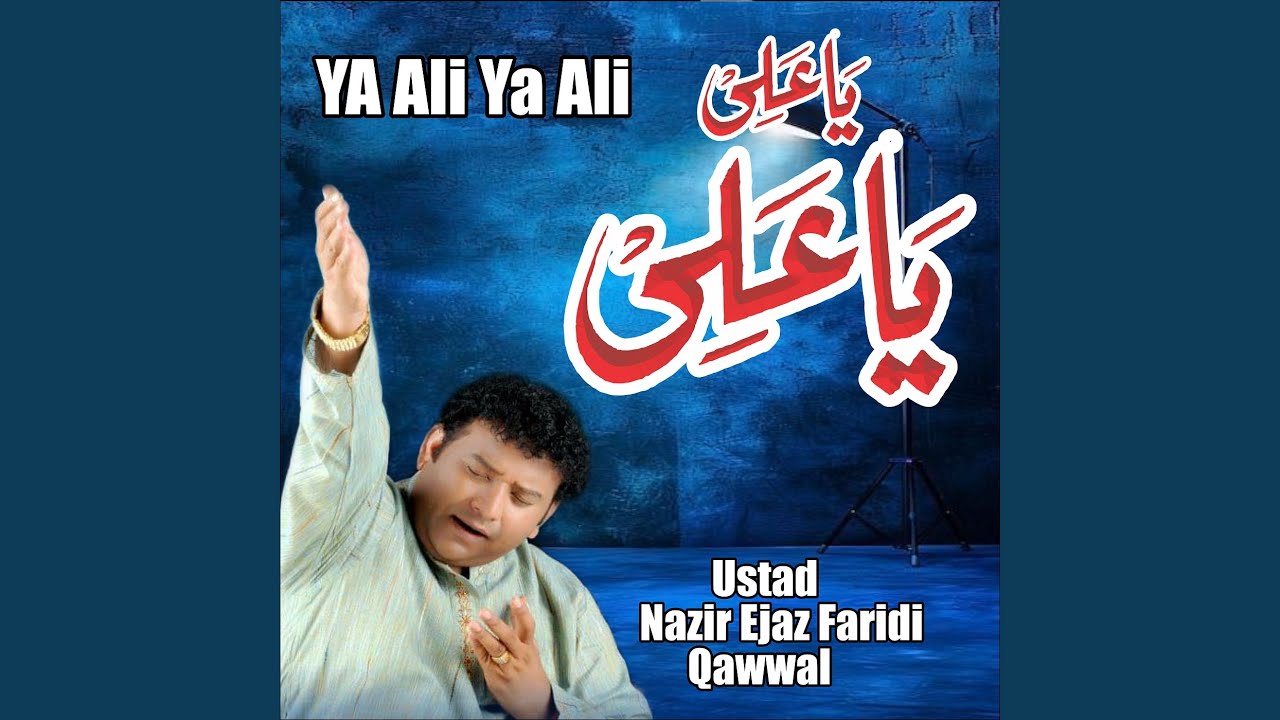 Ya Ali Ya Ali