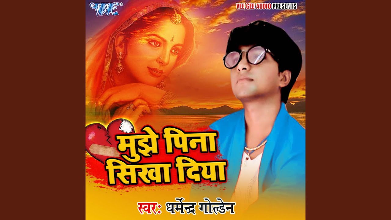 Aapan Banake Dil Me Basake