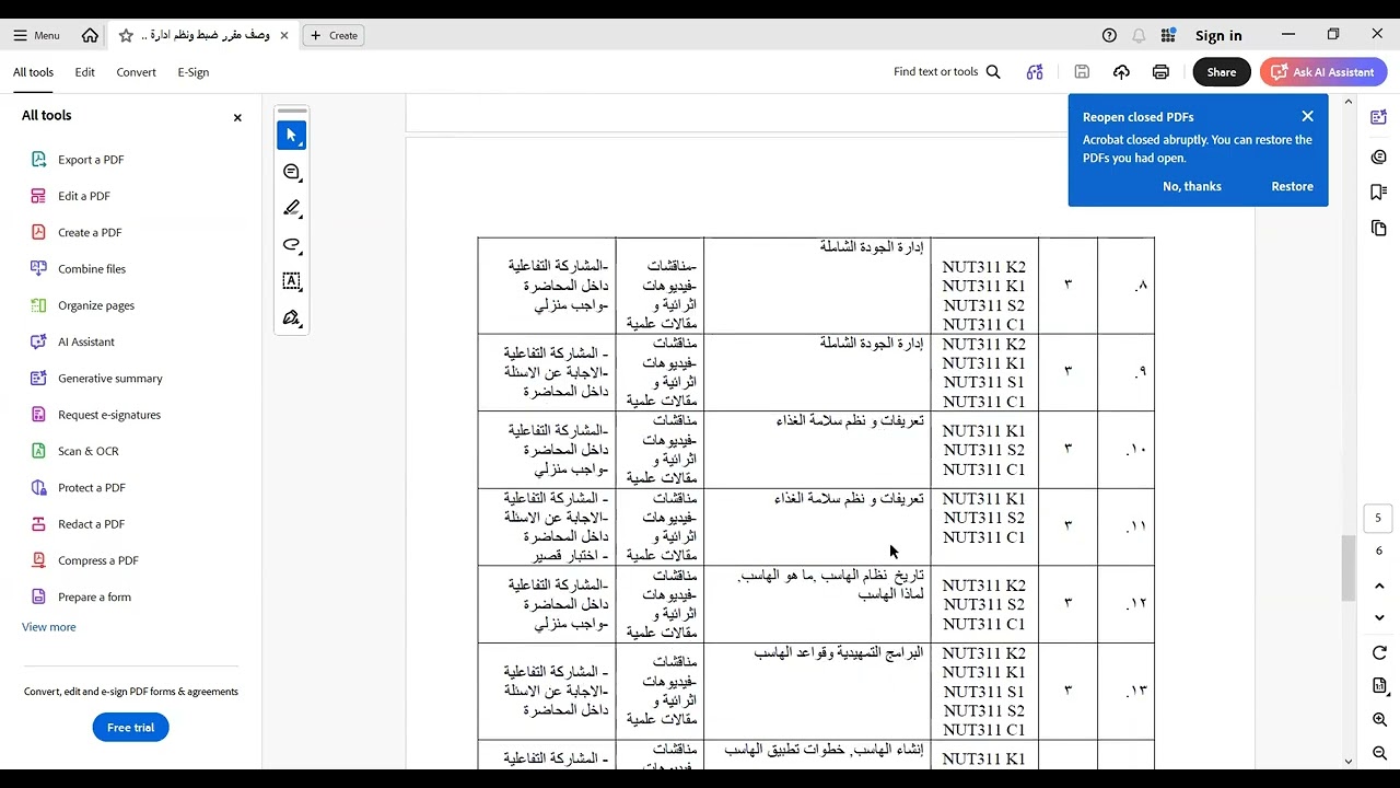 جودة2 محاضرة2