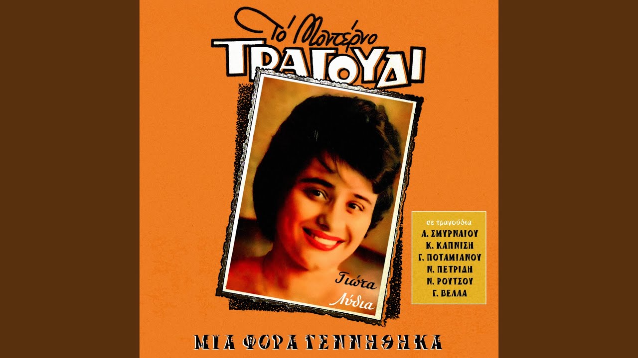 Yparhoun Kai Heirotera