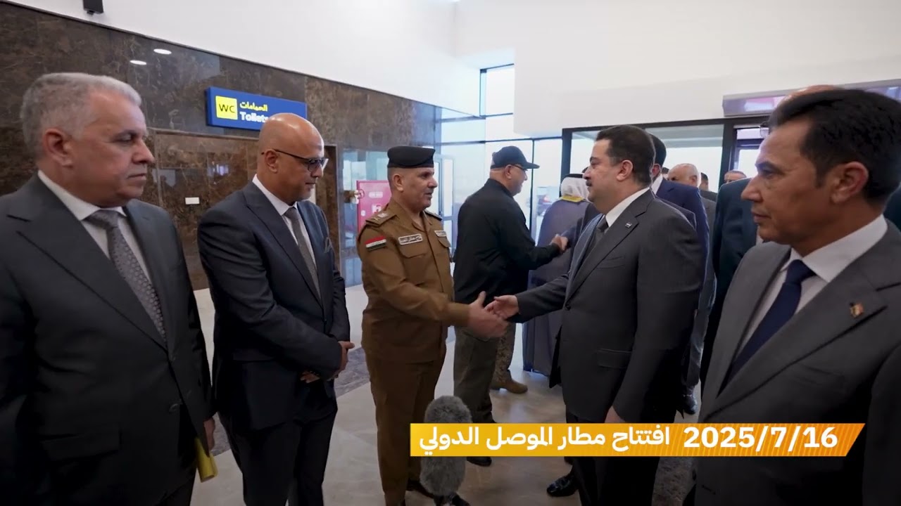 افتتاح مطار الموصل الدولي