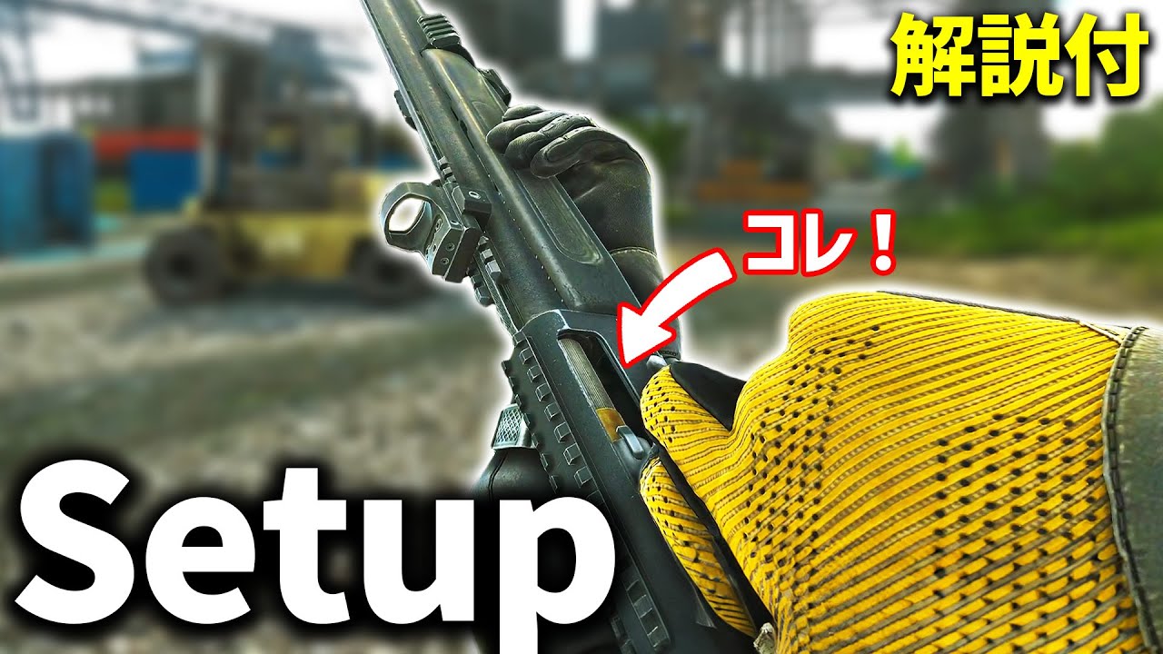 【EFT】序盤の難関タスク「Setup」はこれでクリア！フリマ解放されたフレシェット弾で安定キル！【解説付き】