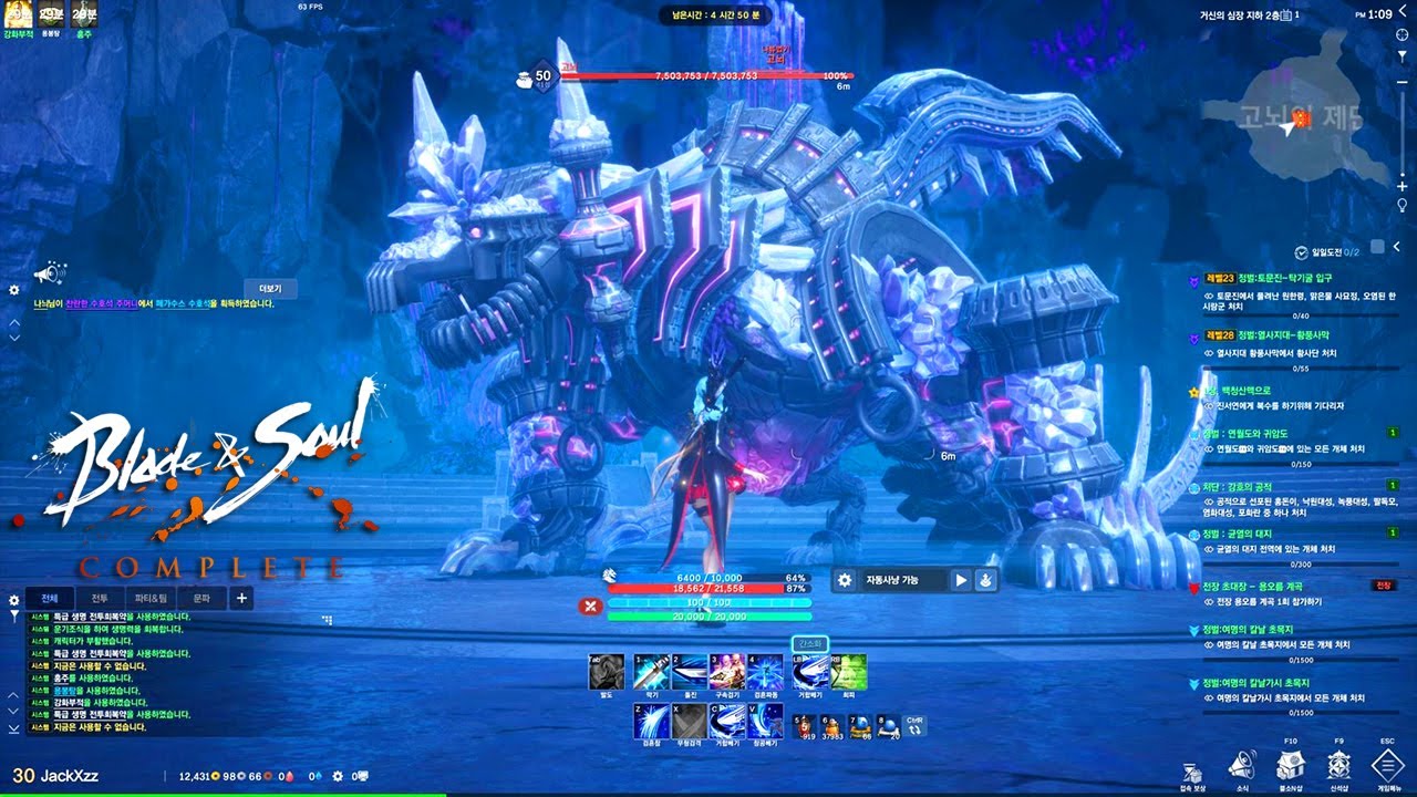 Blade And Soul Complete - New Field Boss Colossal Heart First Look Gameplay Big Update