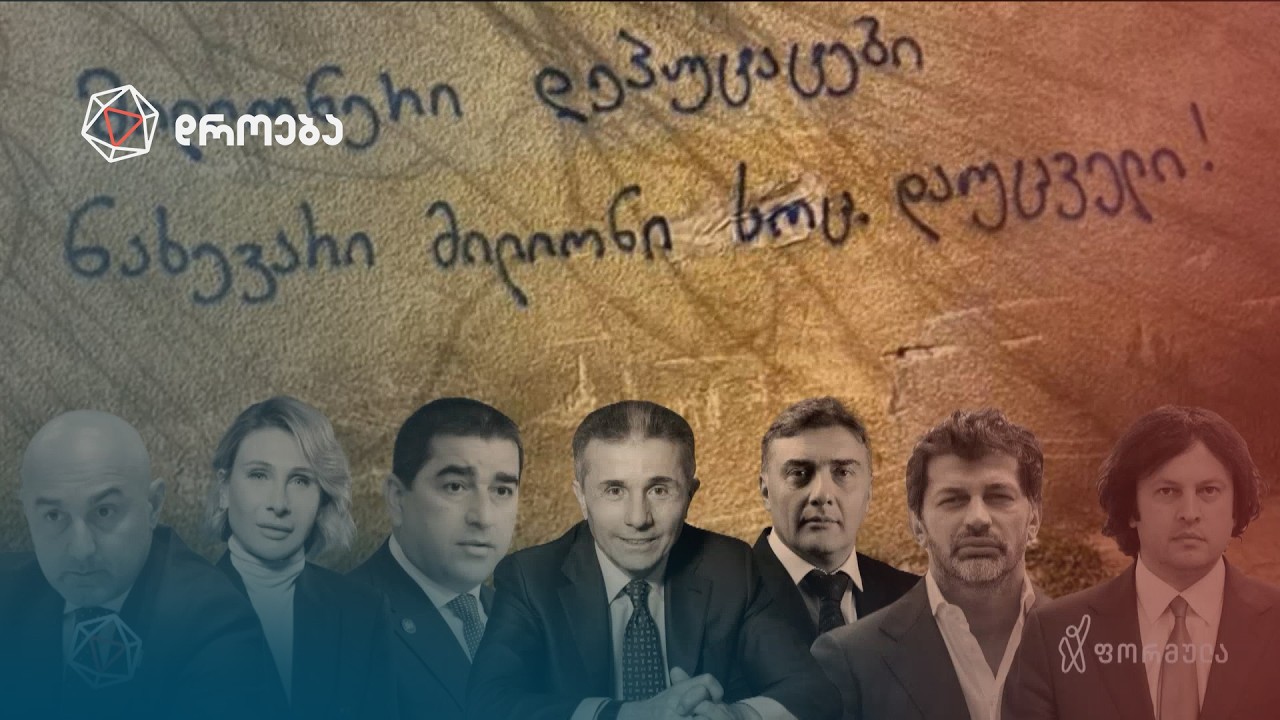 „იაფი კვერცხი“, სუპი და FERRARI — თინათინ ერაძის სიუჟეტი