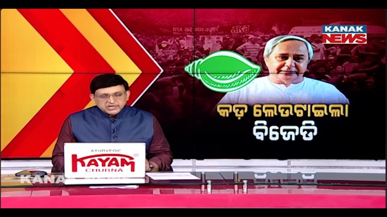 BJD Changes Strategy | Naveen Patnaik Launches Direct Attack on BJP & Centre