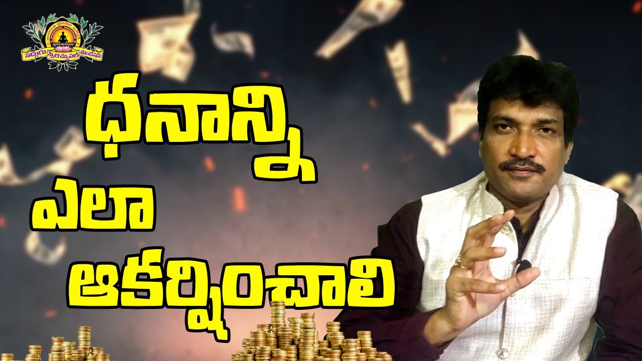 Does money attraction works? @vamsikiran  | SADHGURU's MOVEMENT