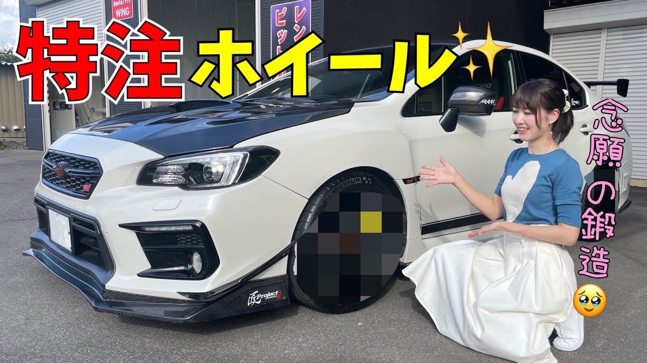 【VABに特注サイズのホイール買いました】WRX sti SUBARU 近藤エンジニアリング Rays TE37