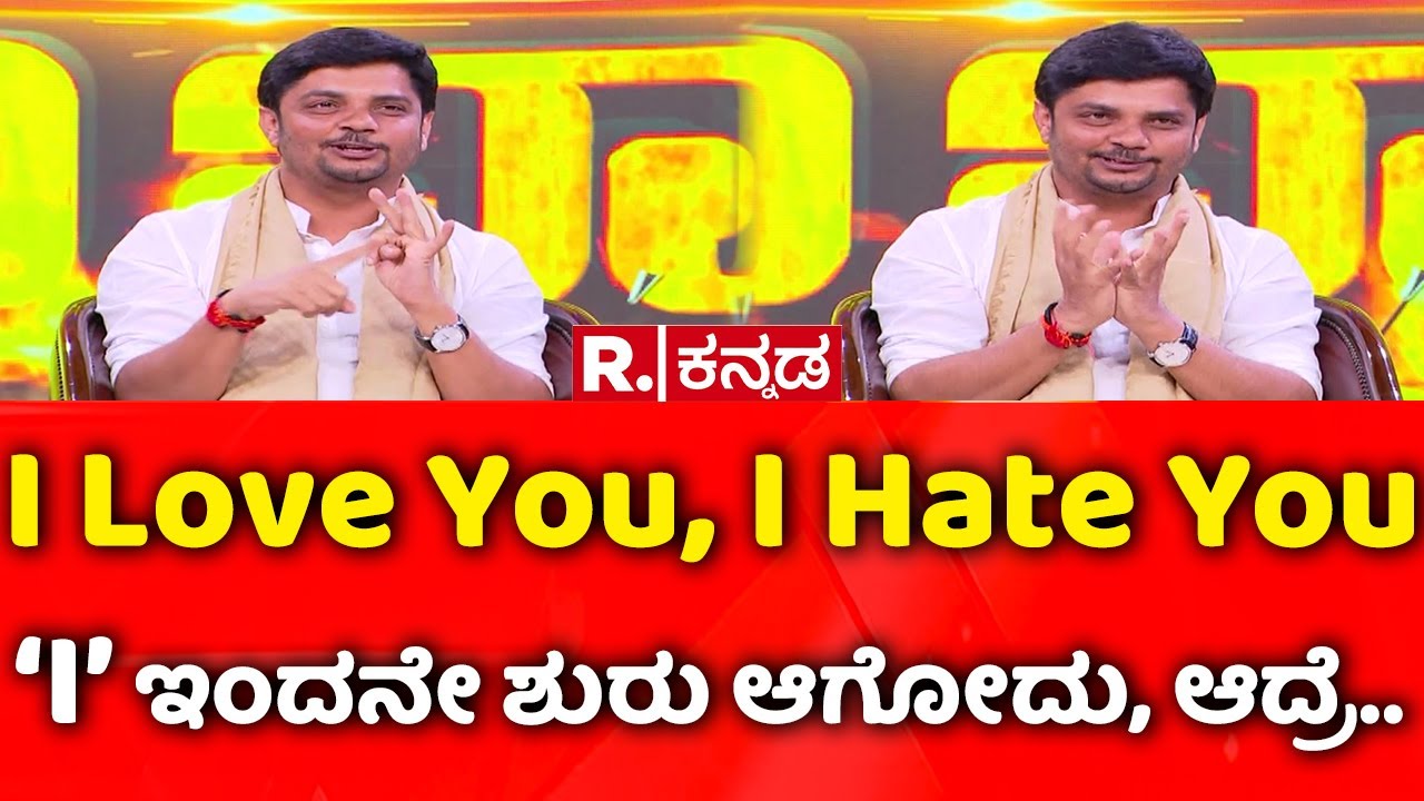 Avadhootha Sri Vinay Guruji EXCLUSIVE: I Love Yout, I Hate You- ‘I’ ಇಂದನೇ ಶುರು ಆಗೋದು, ಆದ್ರೆ..