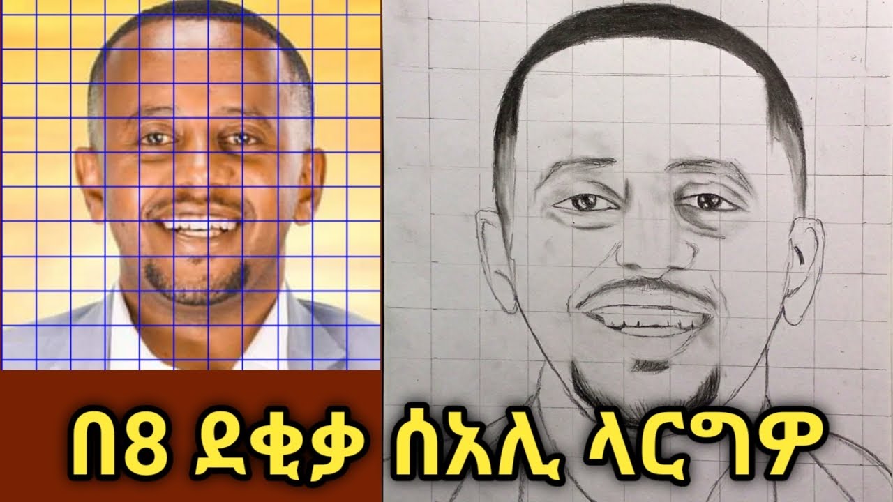 ኑ ሰአሊ ላርግዎ / ድንቅ ልጆች / Donkey tube / eshetu melese / sefu on ebs