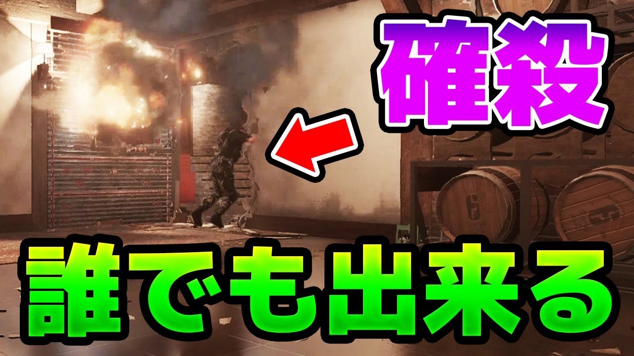 誰でも出来る確殺コンボを教えてもらったwww【R6S】
