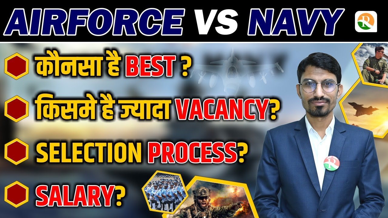 Airforce और Navy  में कौन Best है ? Airforce v/s Navy | AIrforce New Vacancy | Navy | Airforce 2023