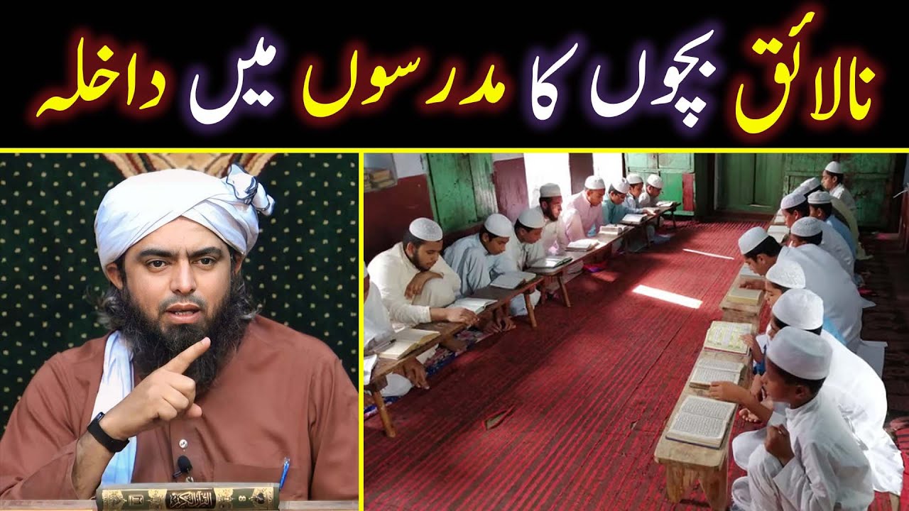 🔥 Madrasah Culture In Pakistan | 😍 Child Education Solution | Engineer Muhammad Ali Mirza