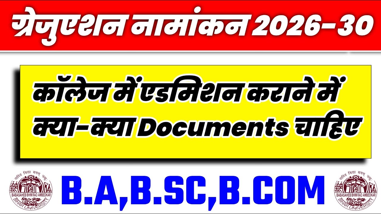 Required documents for BRABU graduation admission || Undergraduate admission 2026-30 || BRABU adm...