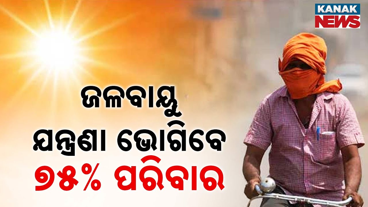 Extreme Heat & Climate Crisis Worsening in South Asia | World Bank Issues Grim Warning