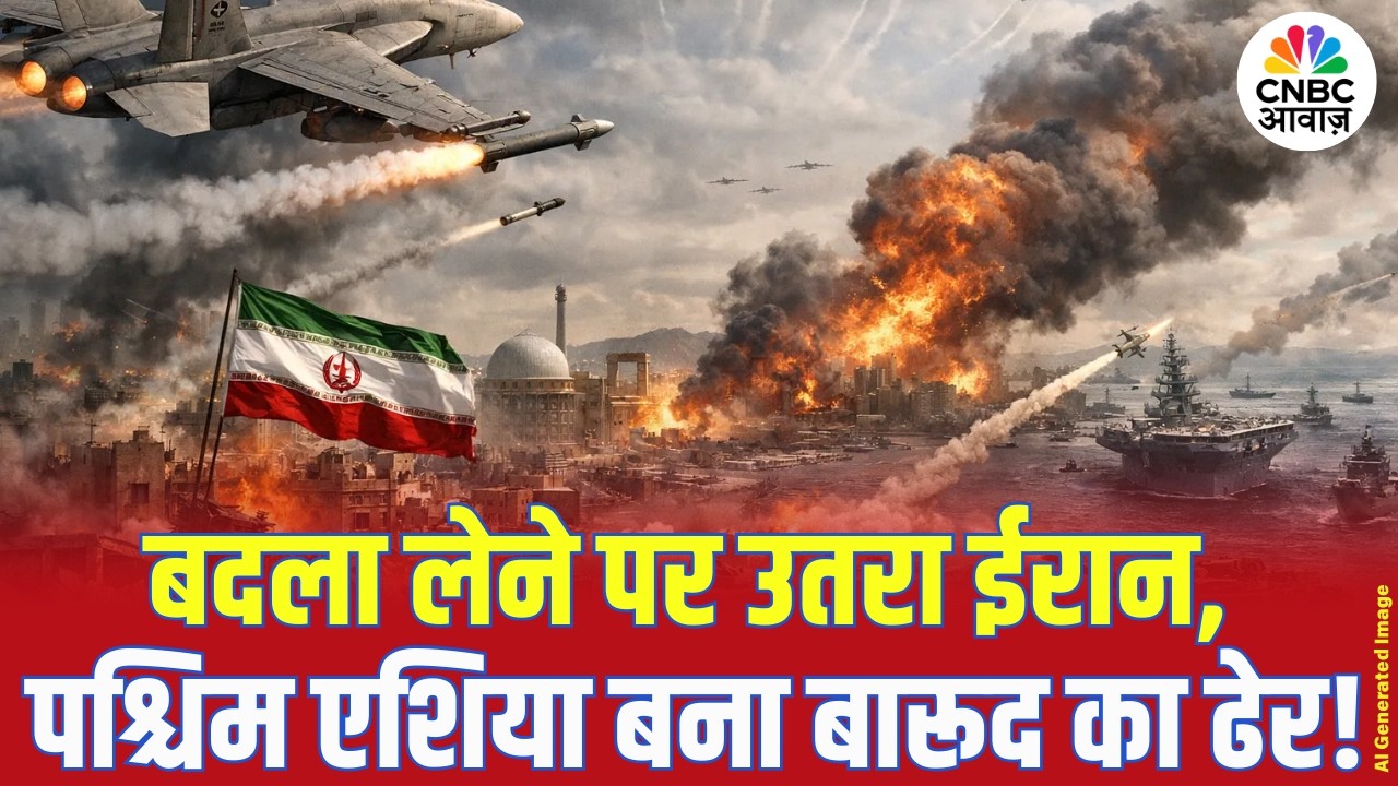 Iran–Israel War: बदला लेने पर उतरा ईरान, पश्चिम एशिया बना बारूद का ढेर! | Khamenei | Trump | N18G